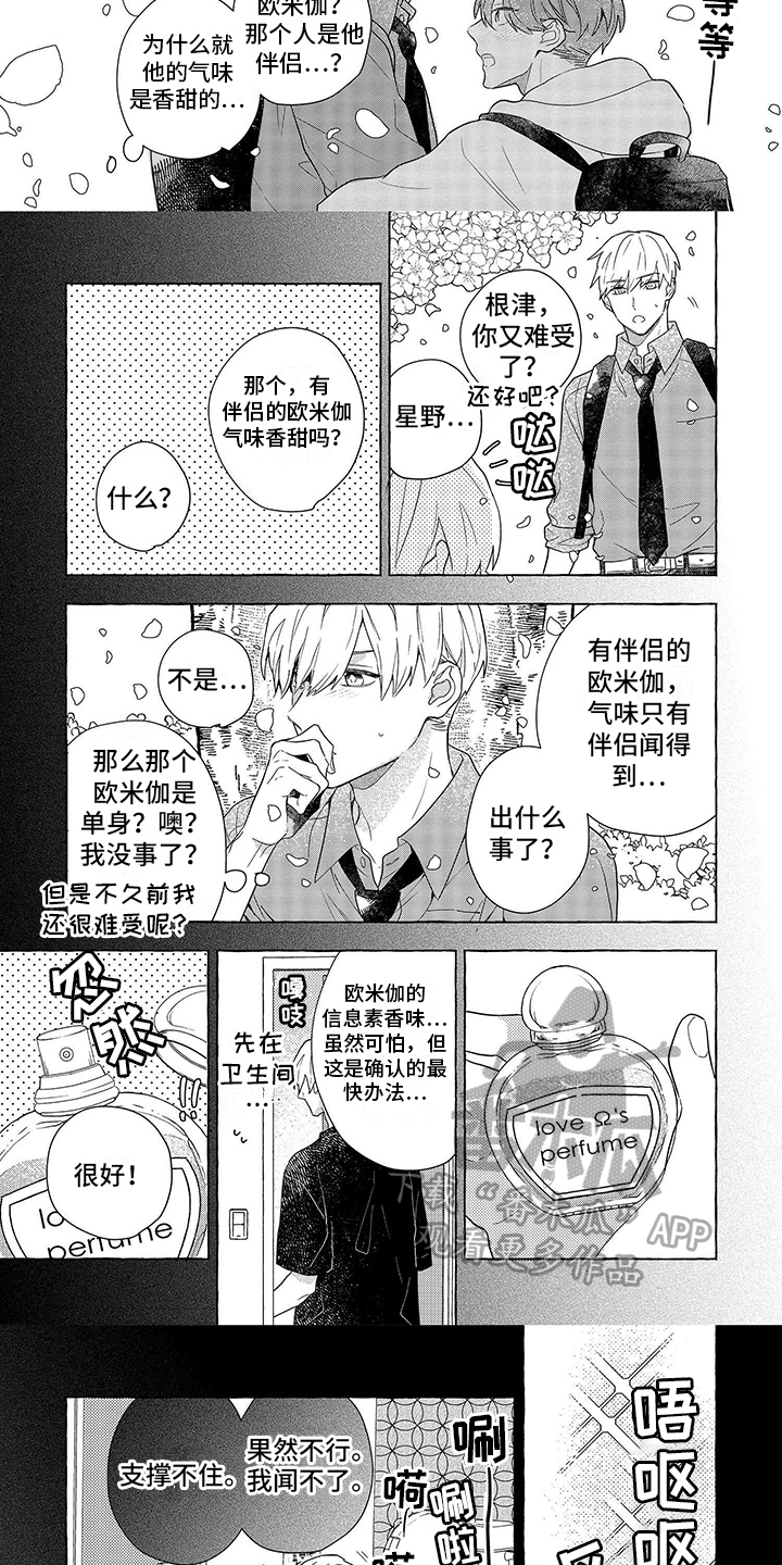 第6话2