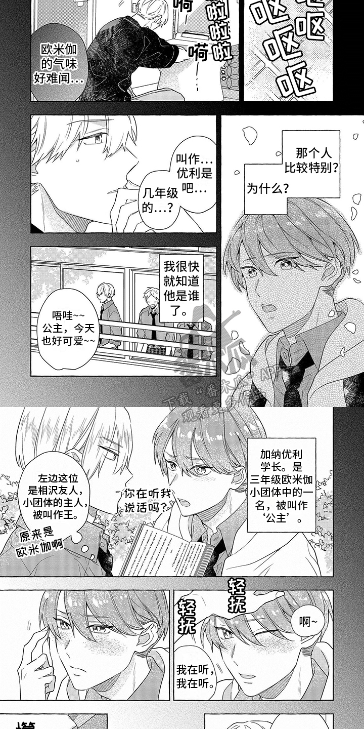 第6话3