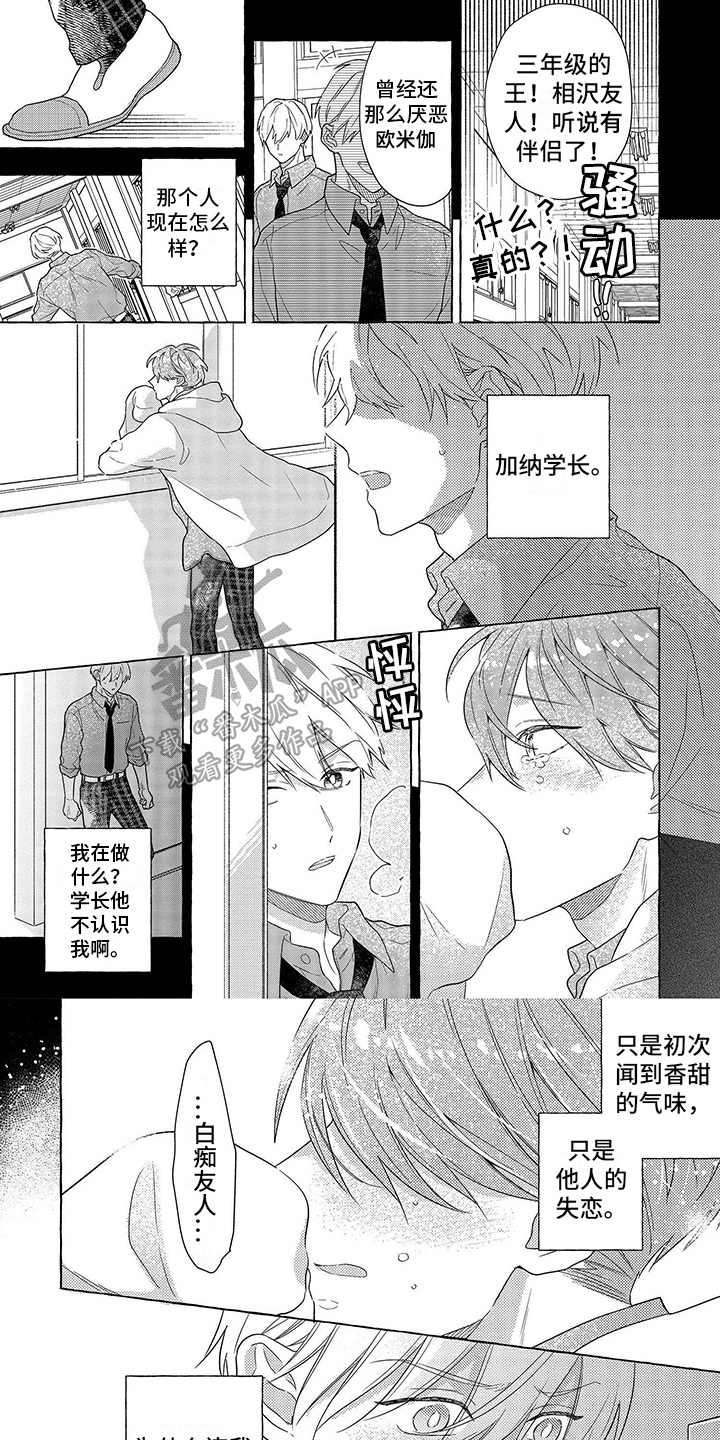 第6话5