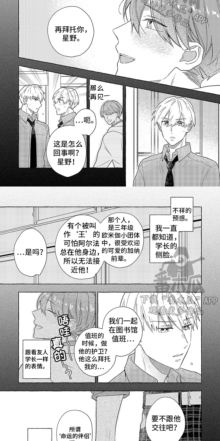 第5话1