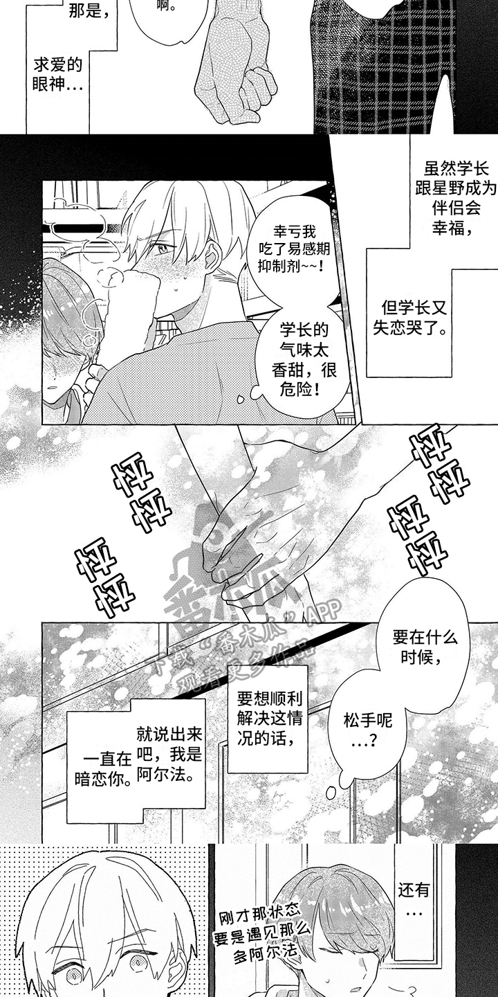 第5话2