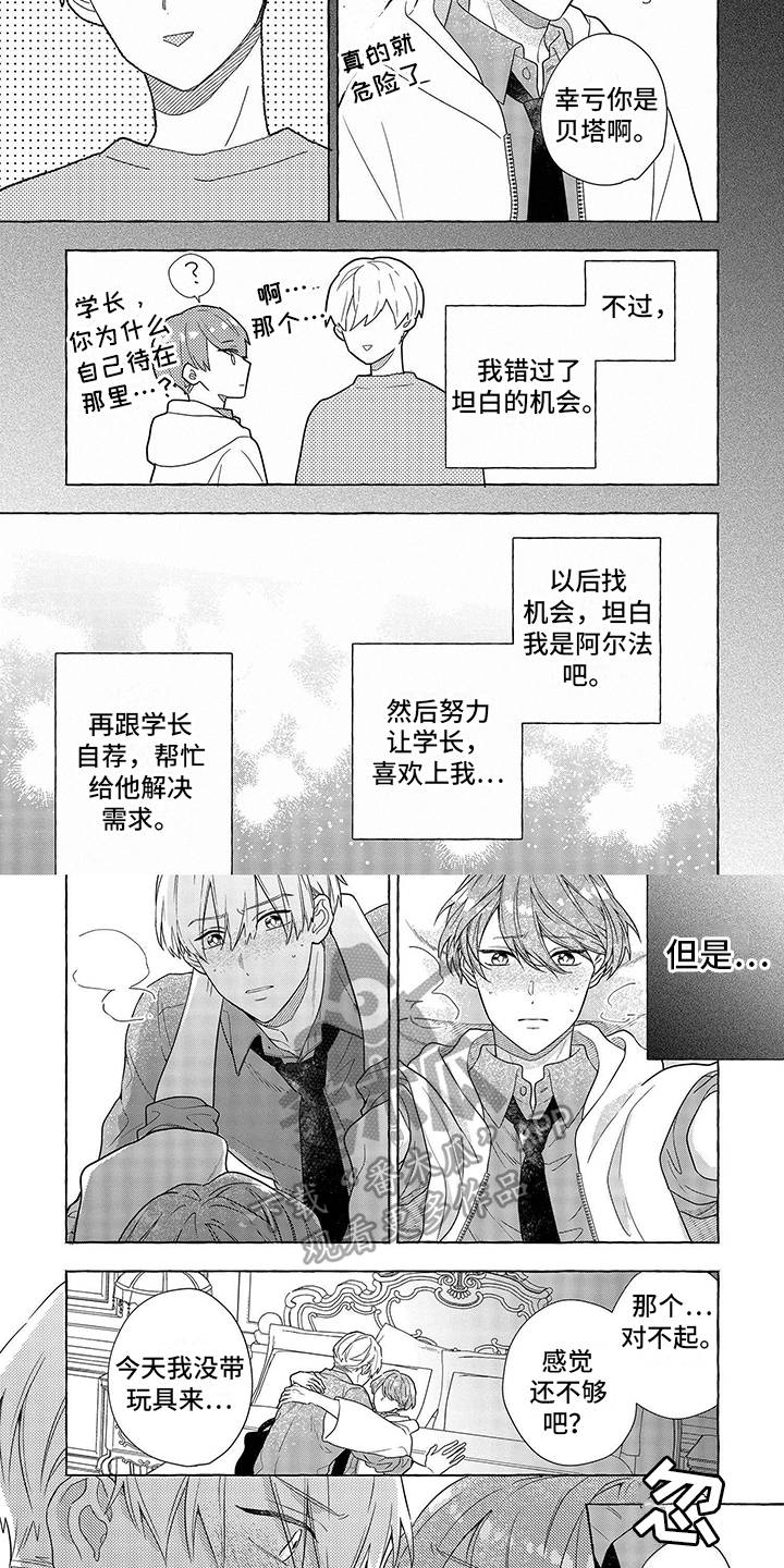 第5话3