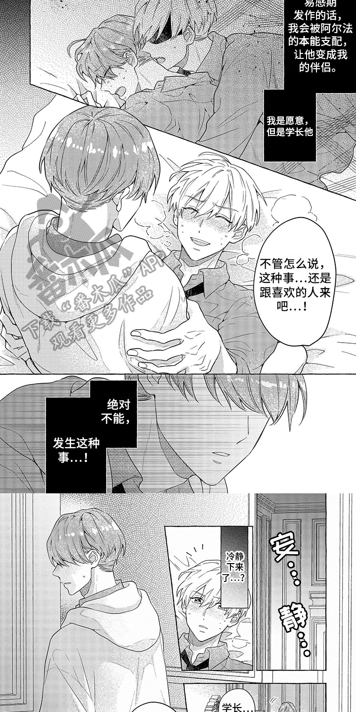 第5话5