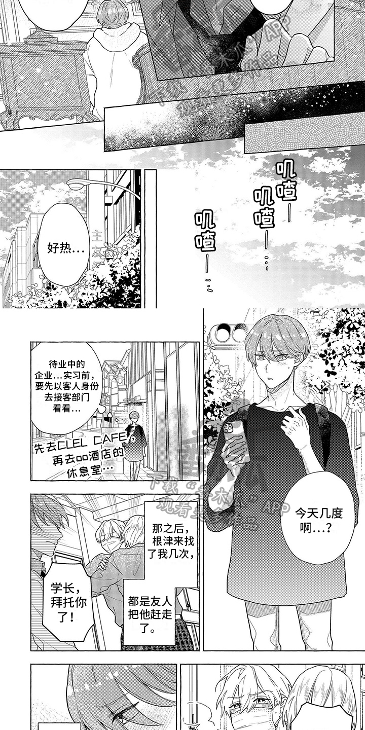 第4话1