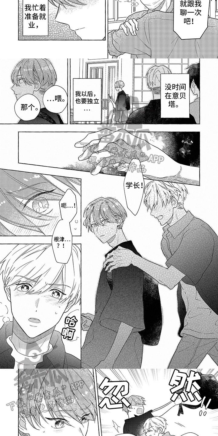 第4话2
