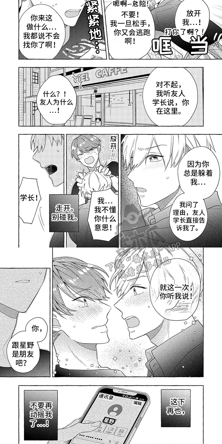 第4话3