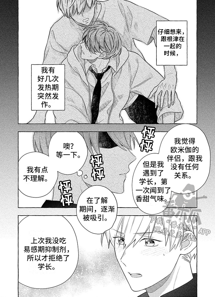 第4话5