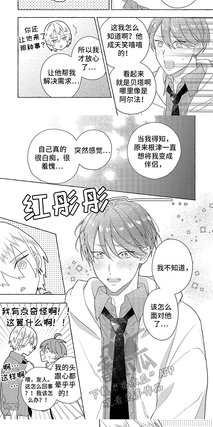 第3话4