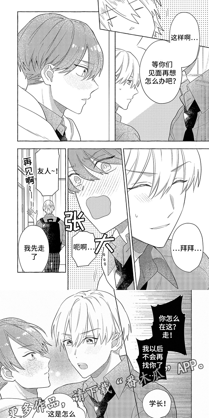 第3话5