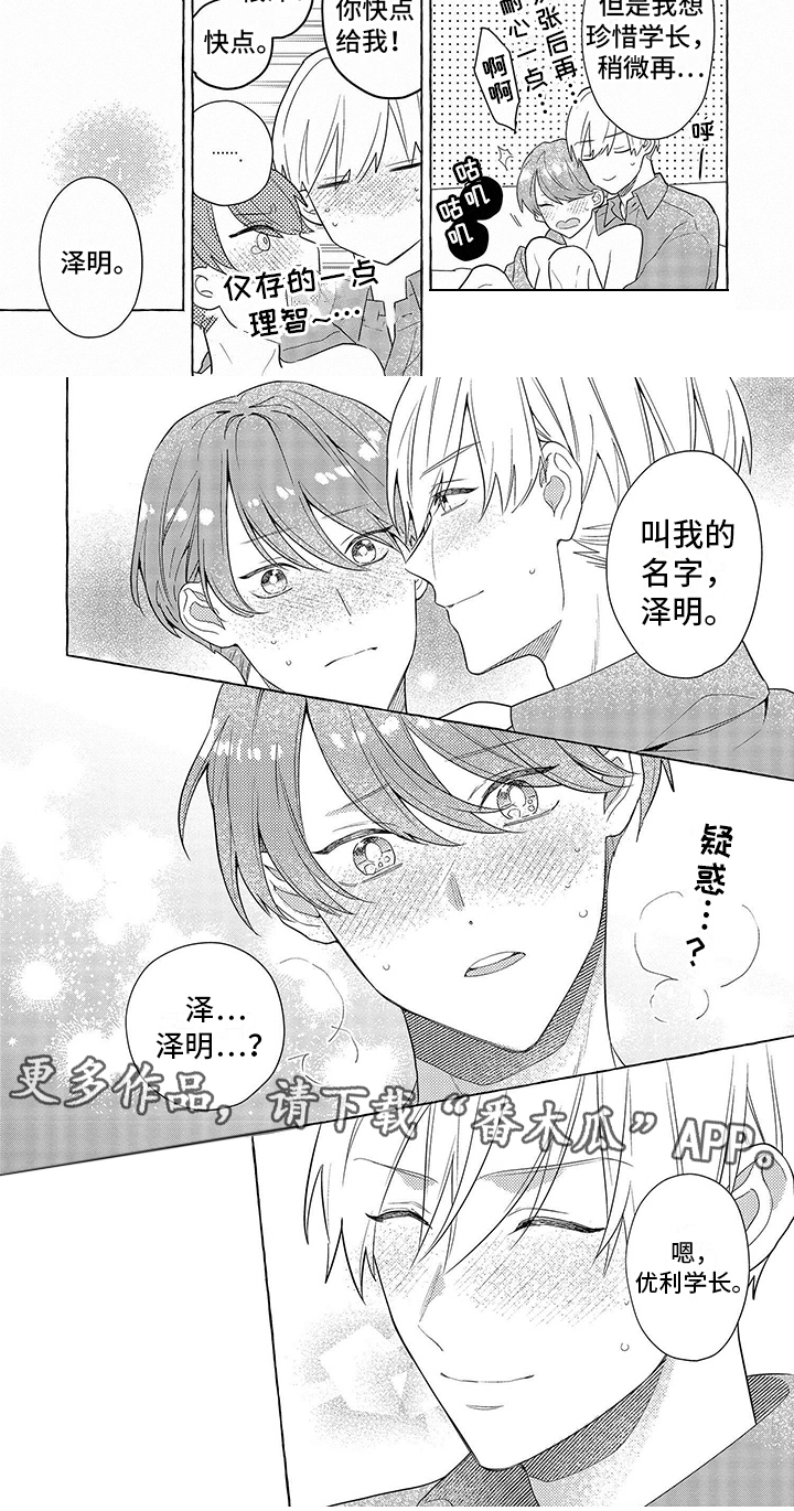 第1话5
