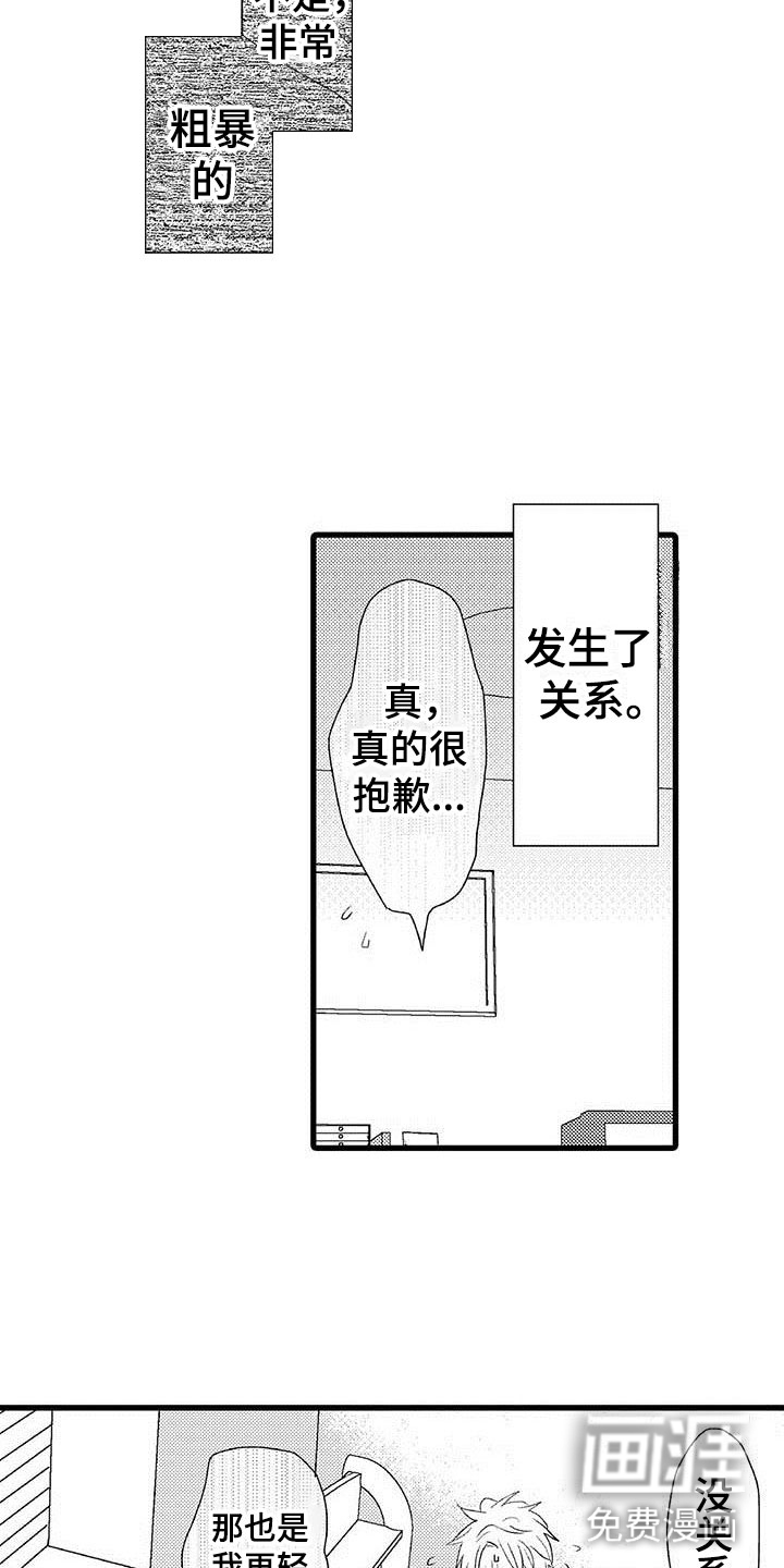 第26话10
