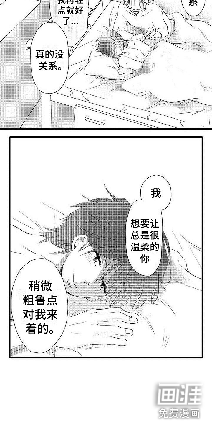 第26话11
