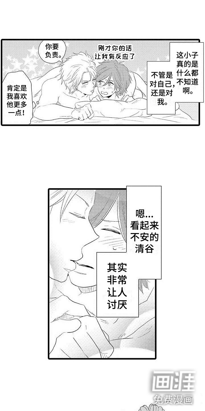 第26话13