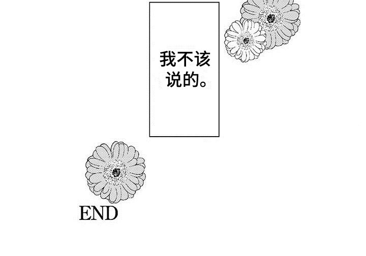第26话14