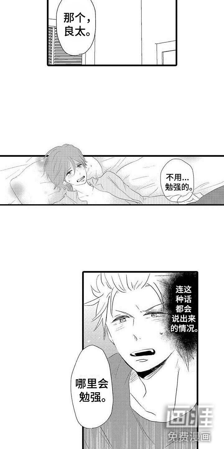 第26话4