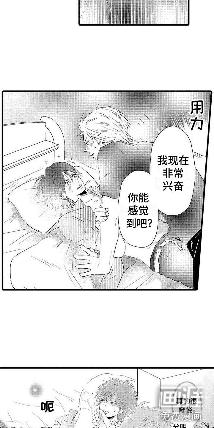第26话5