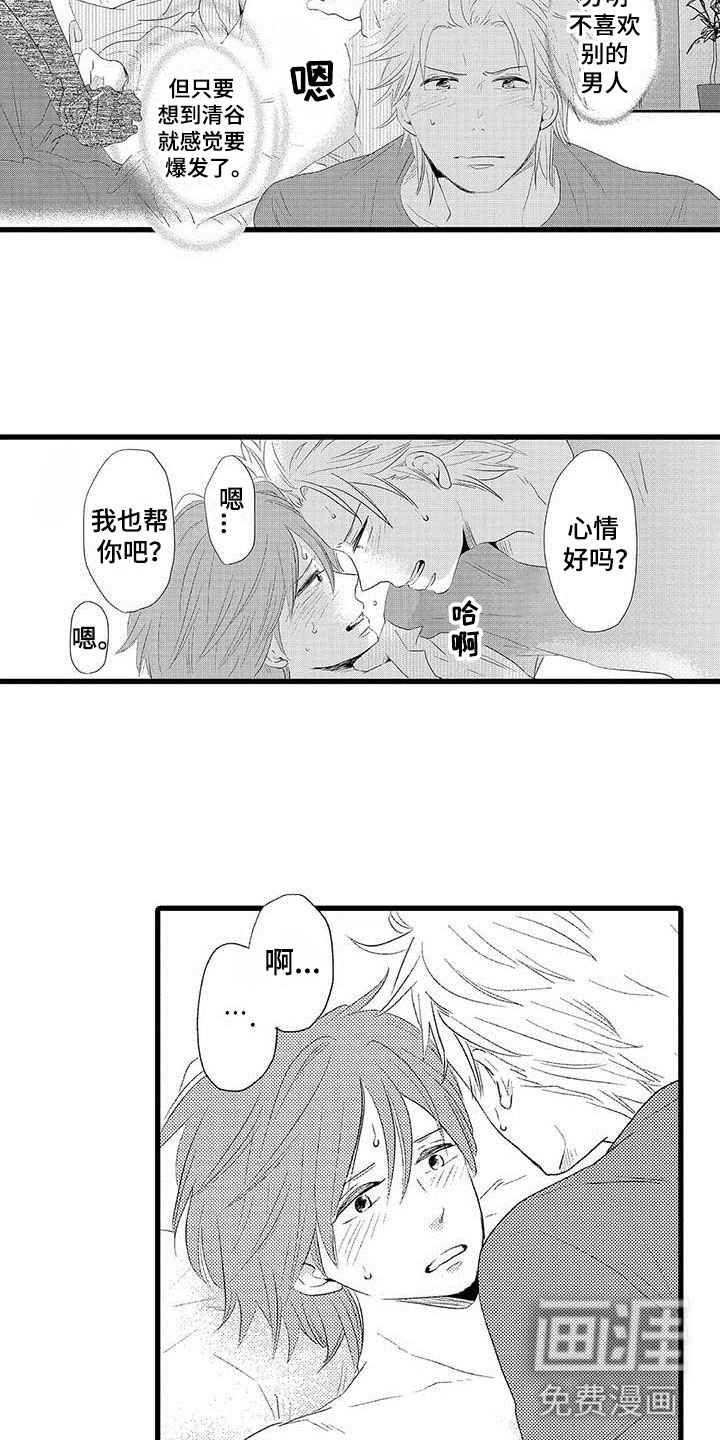 第26话6