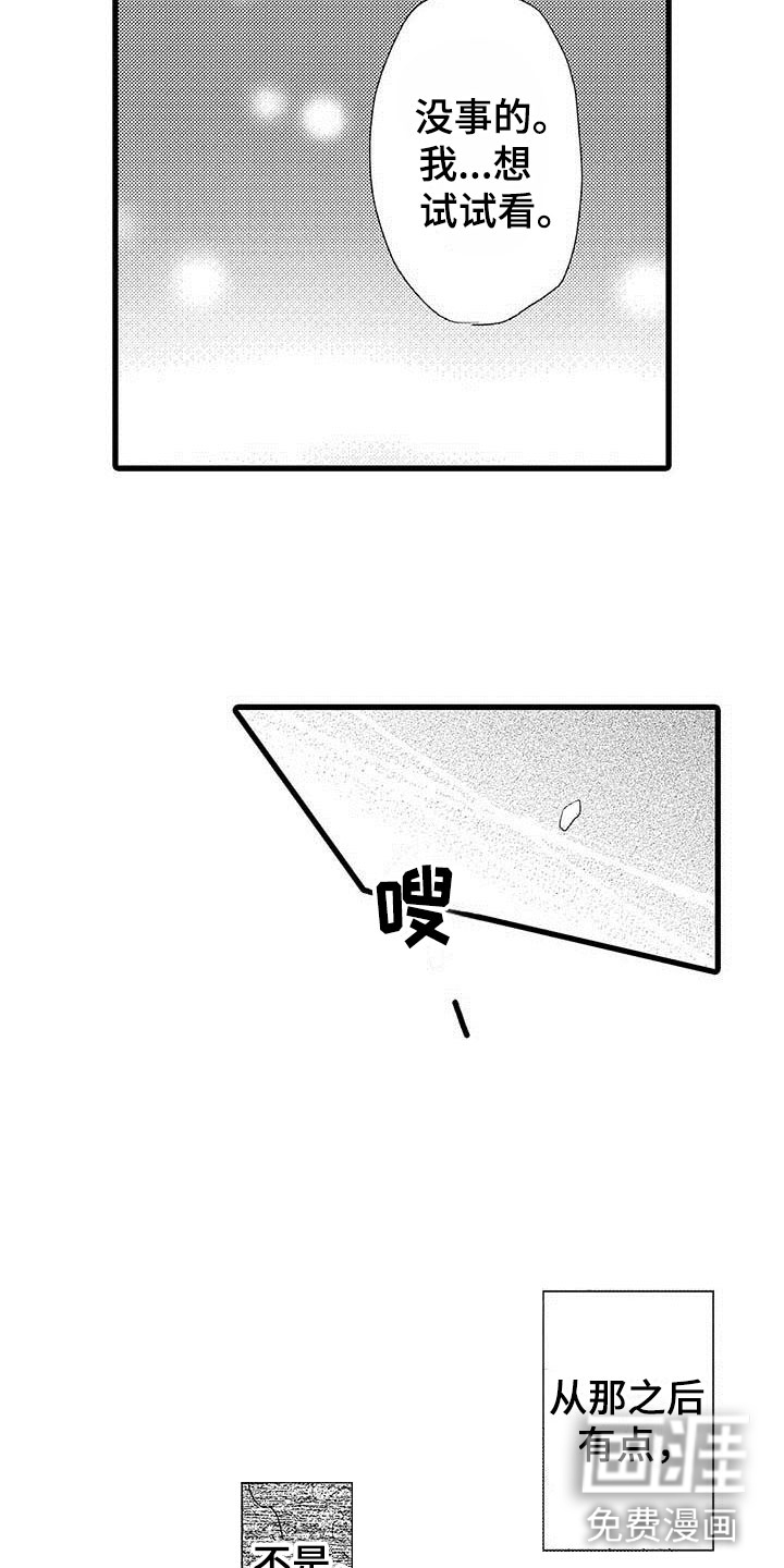 第26话9