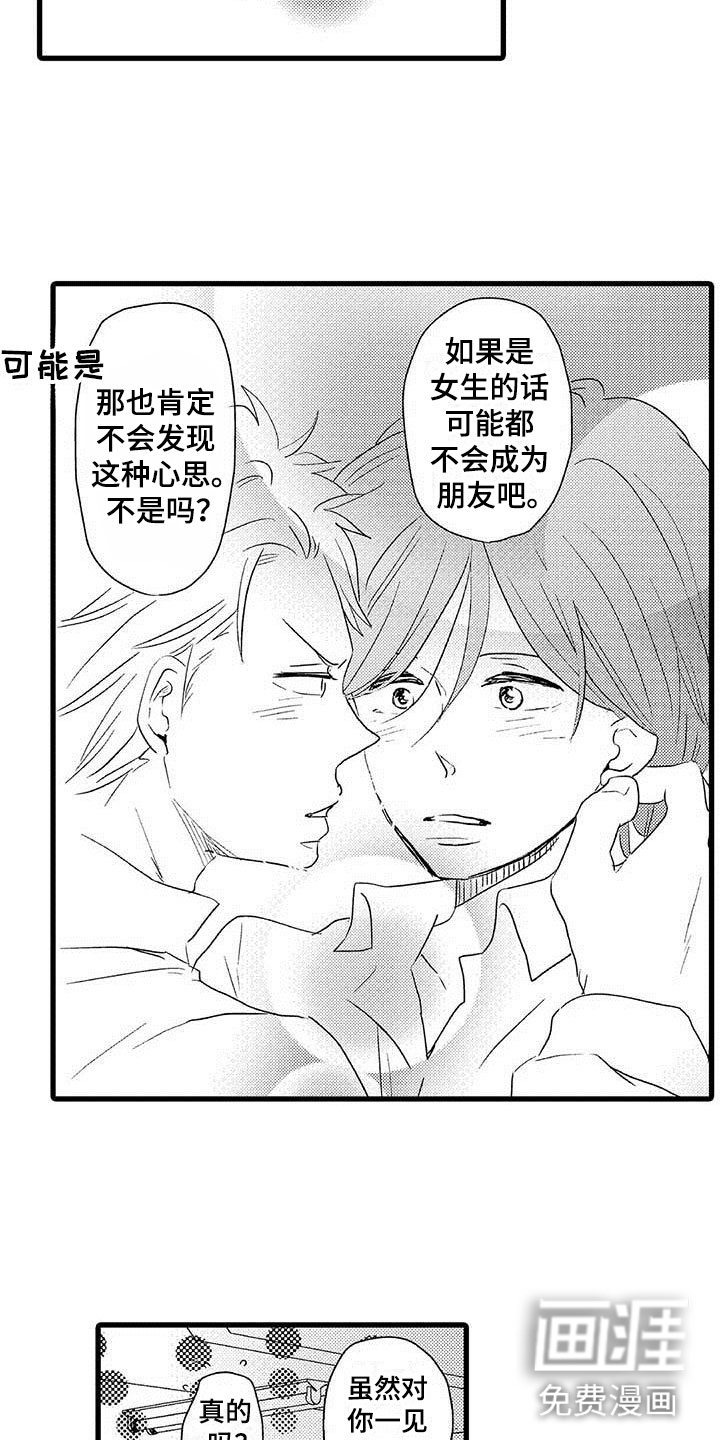 第25话12