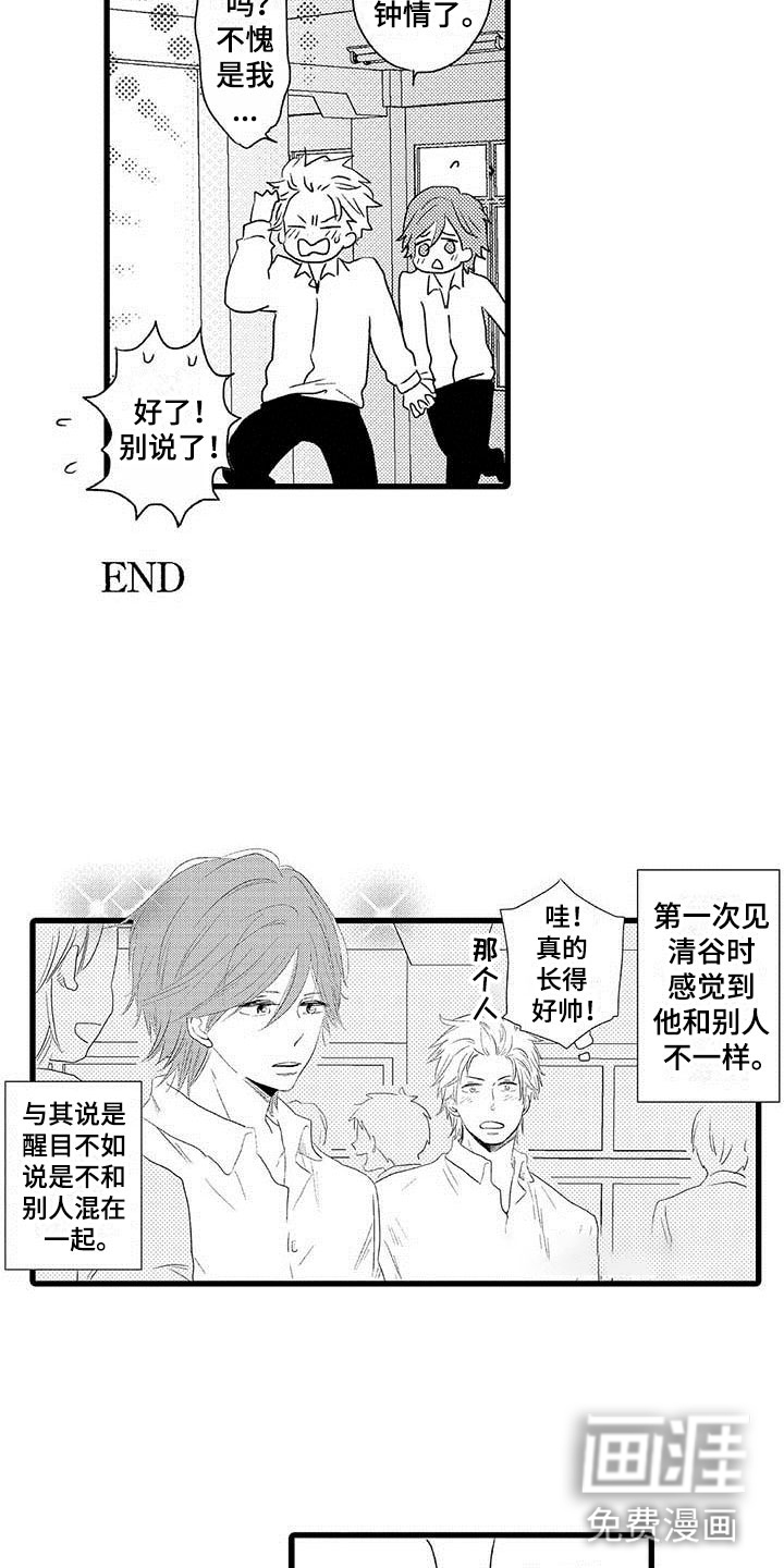 第25话13