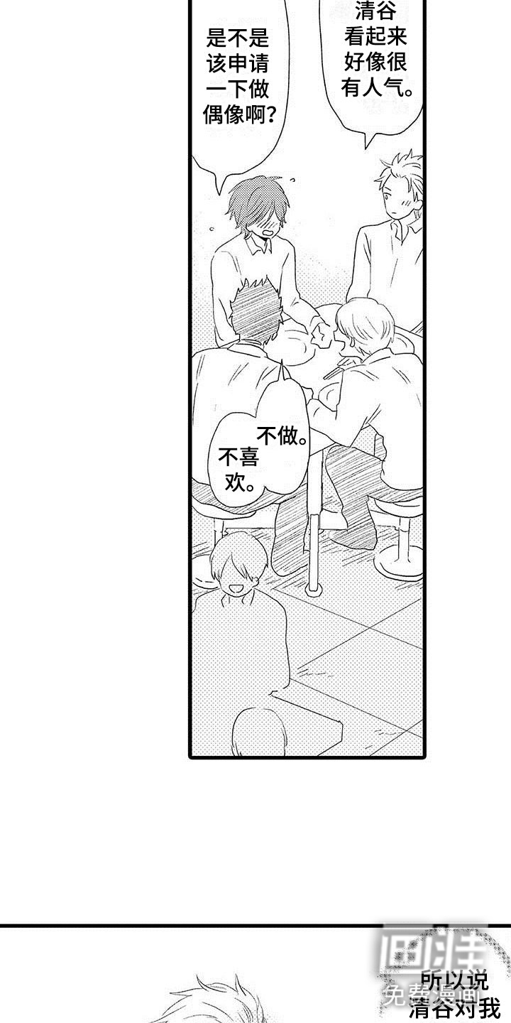 第25话14