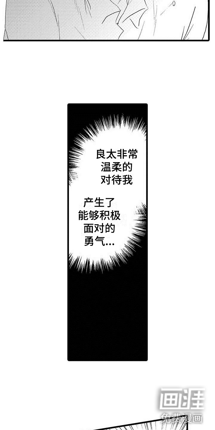 第25话3