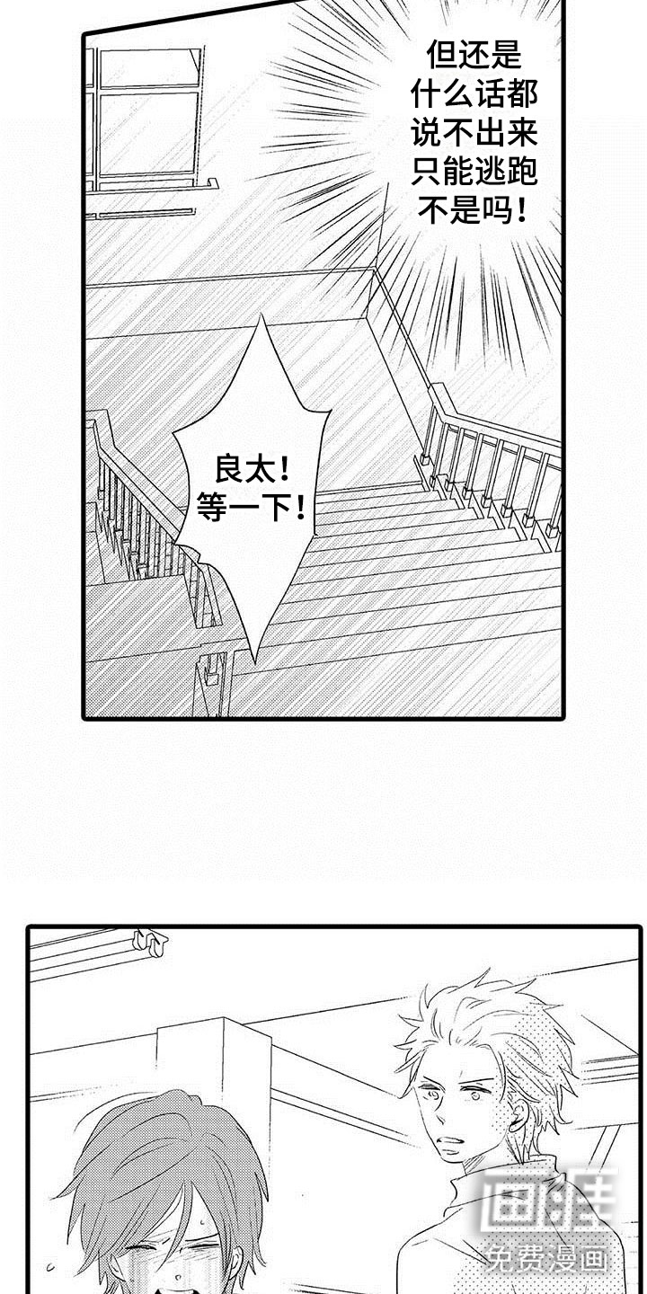 第25话4