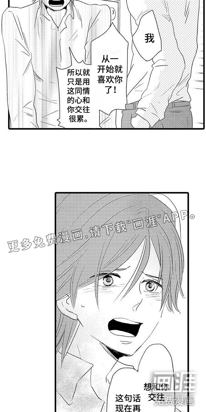 第25话5