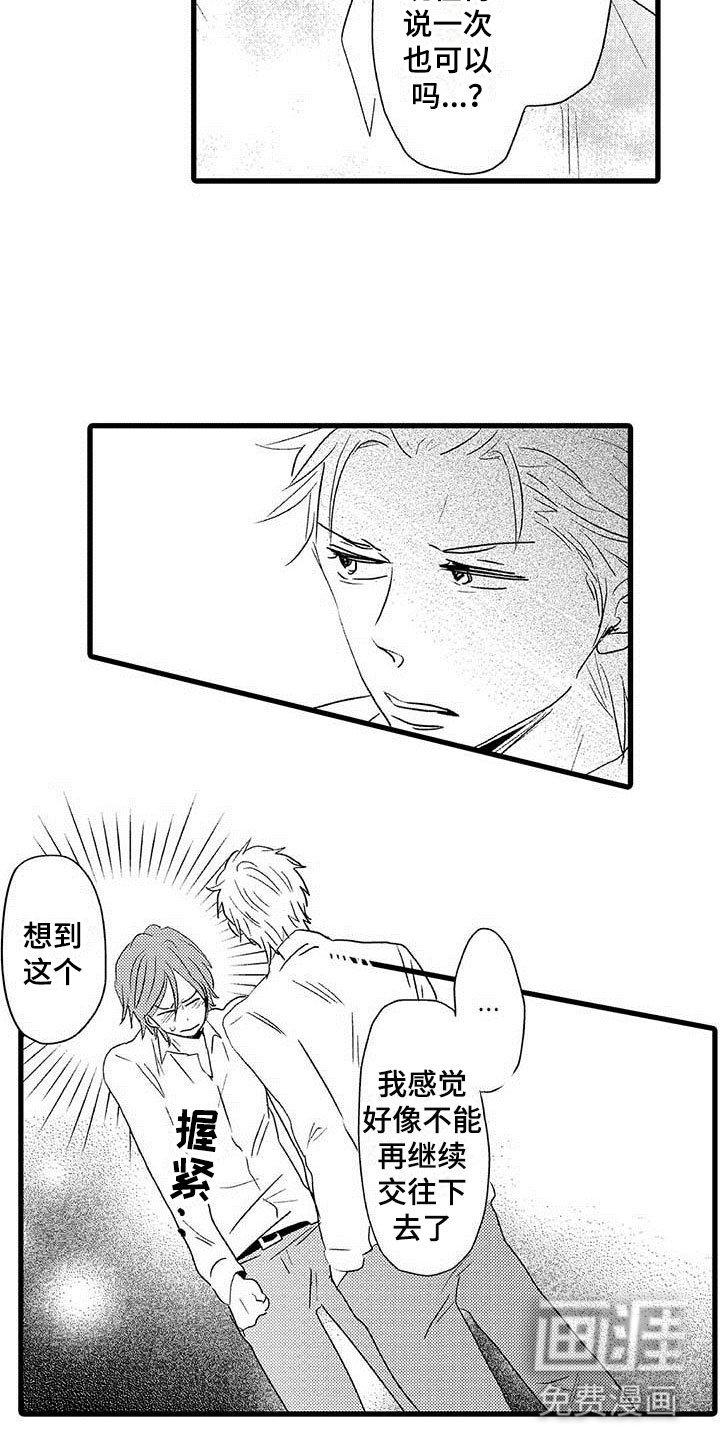 第25话6