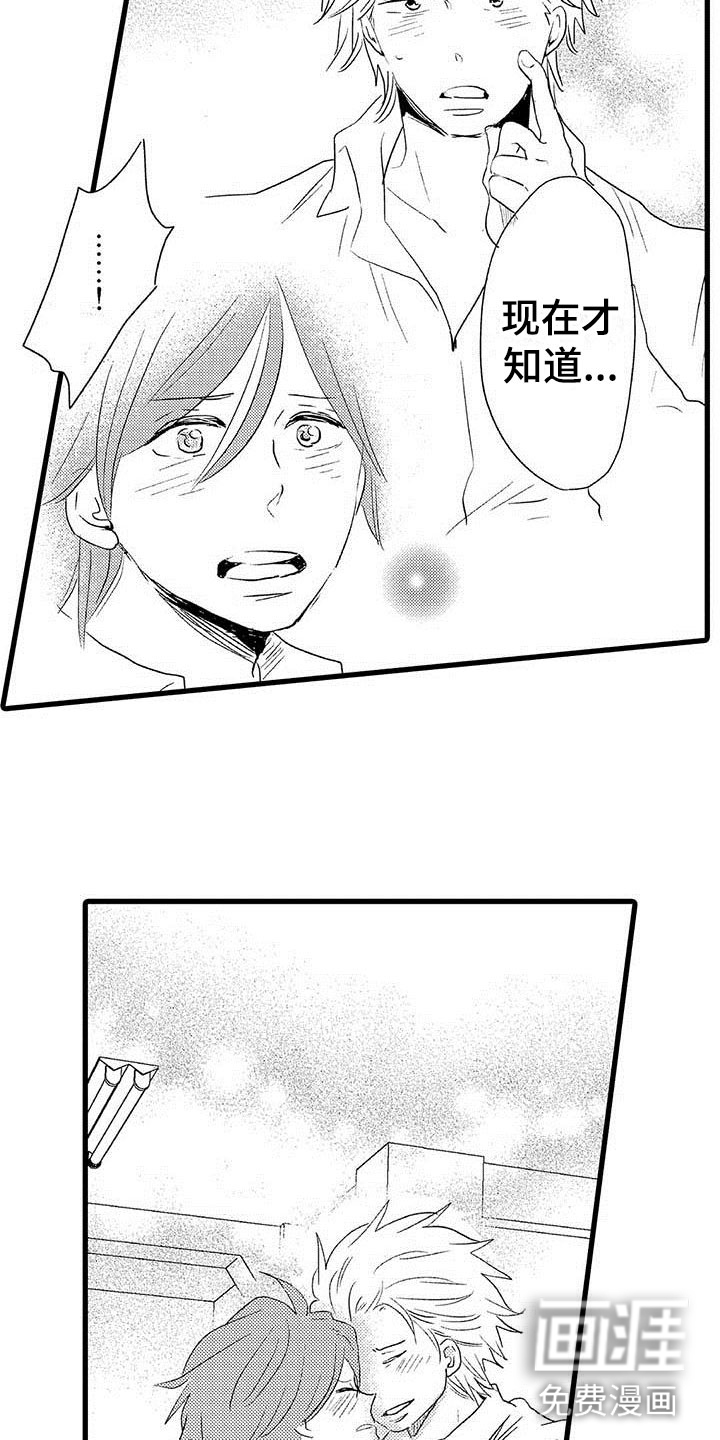 第25话8
