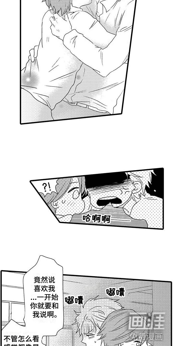 第25话9