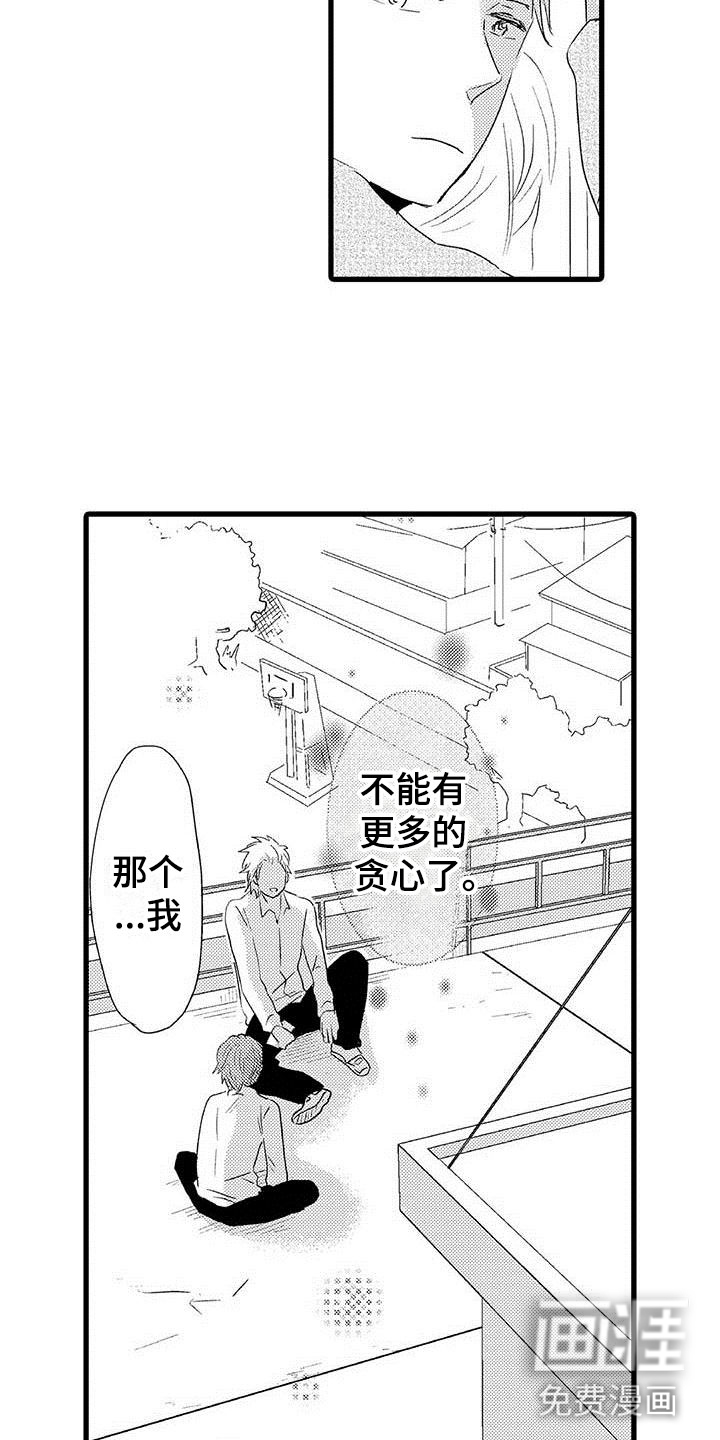 第24话10