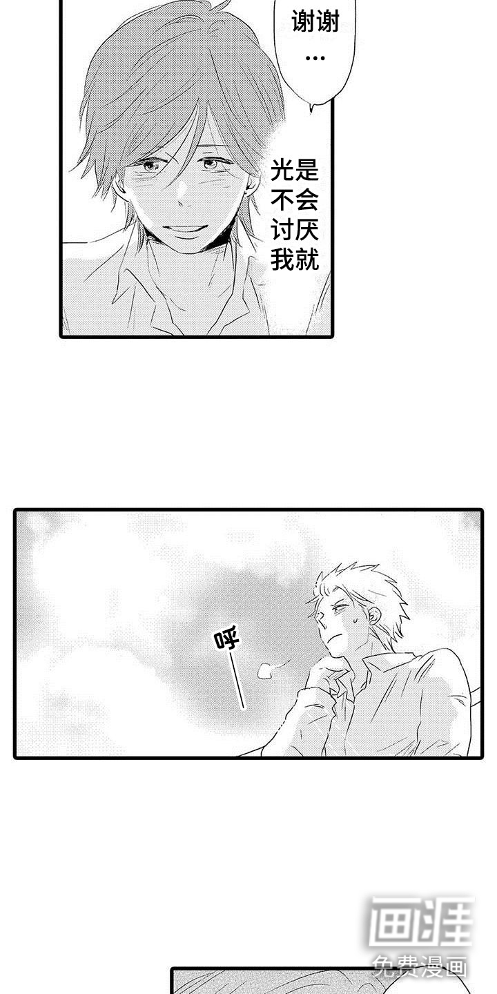 第24话12