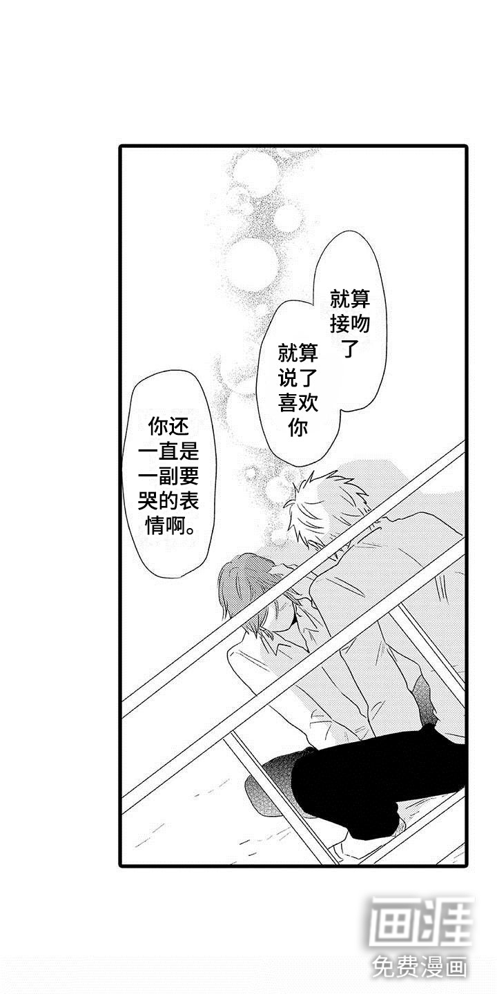 第24话14