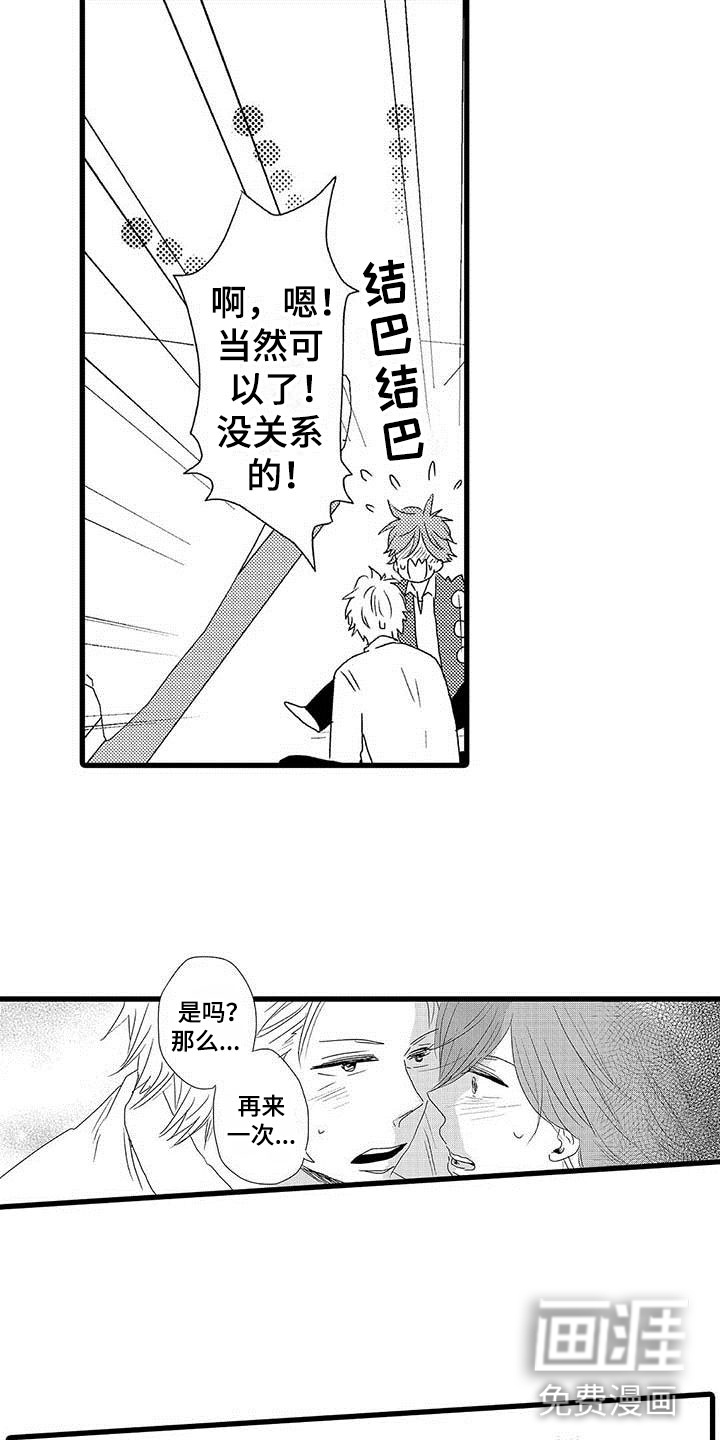 第24话2