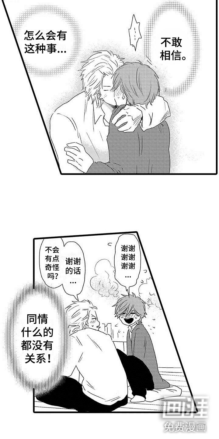 第24话3