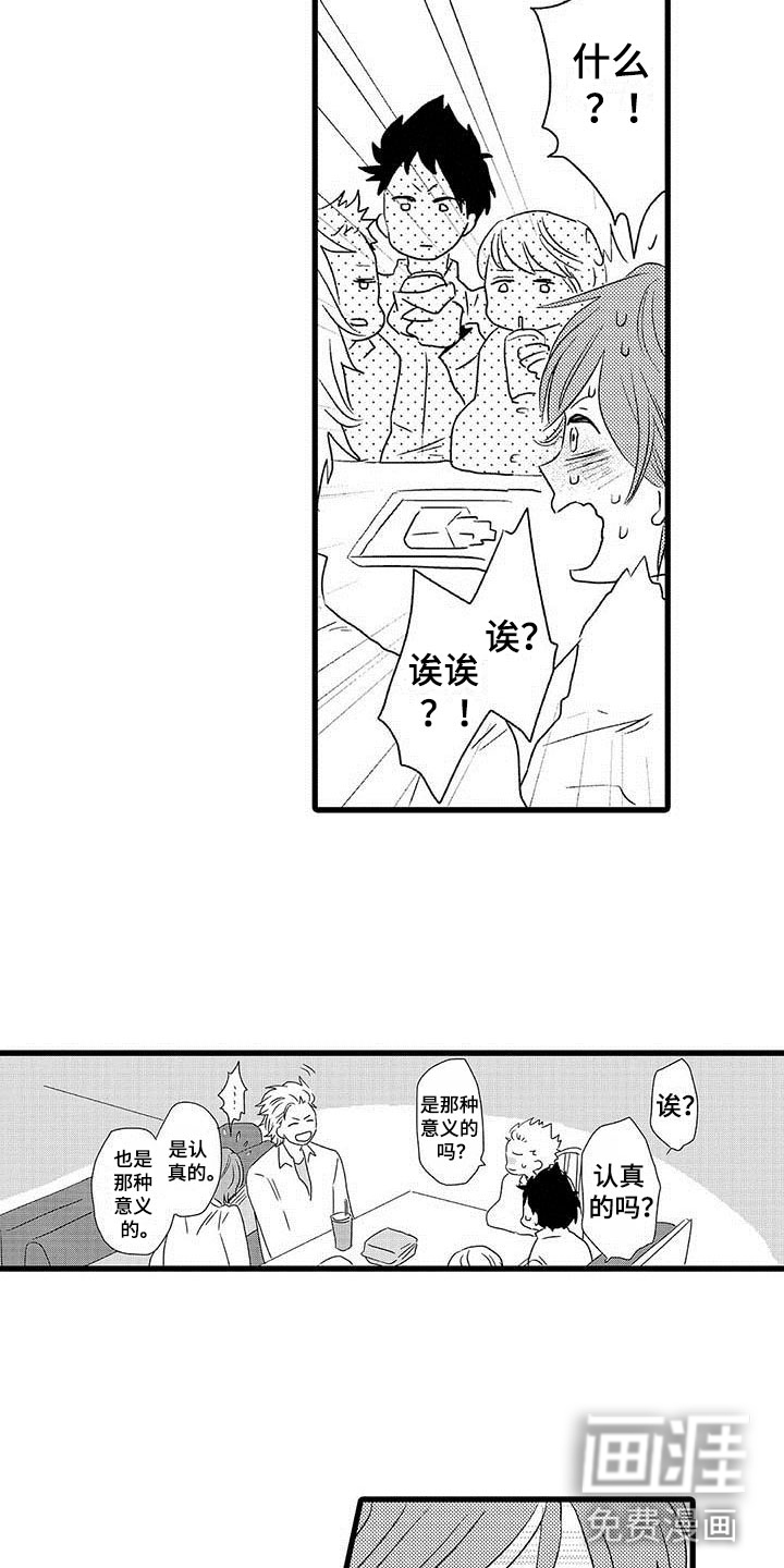 第23话11
