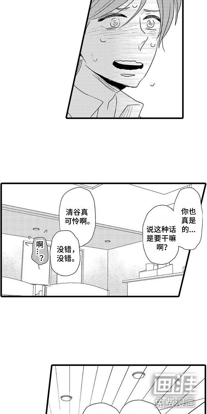 第23话12