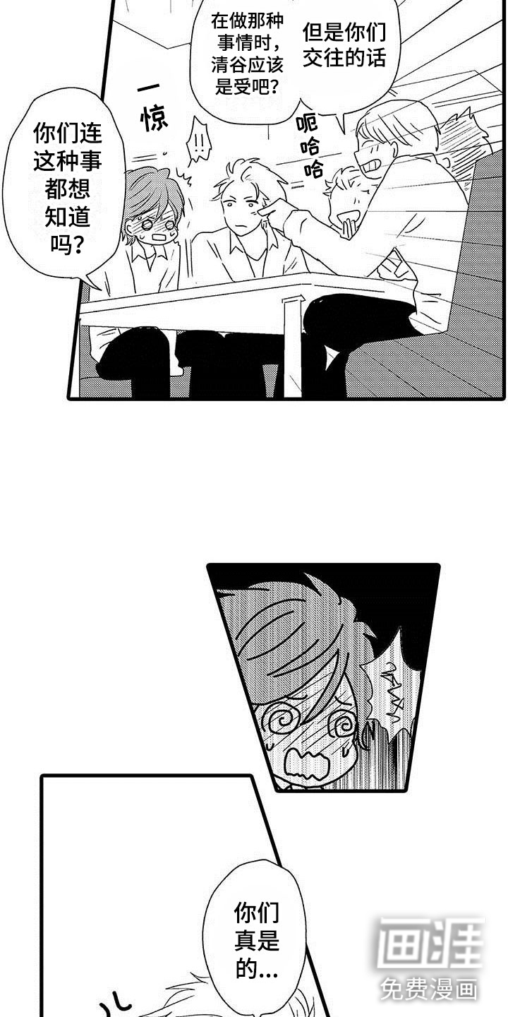 第23话13