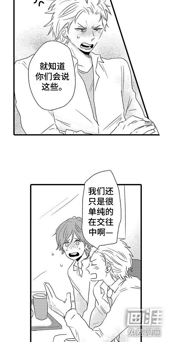 第23话14