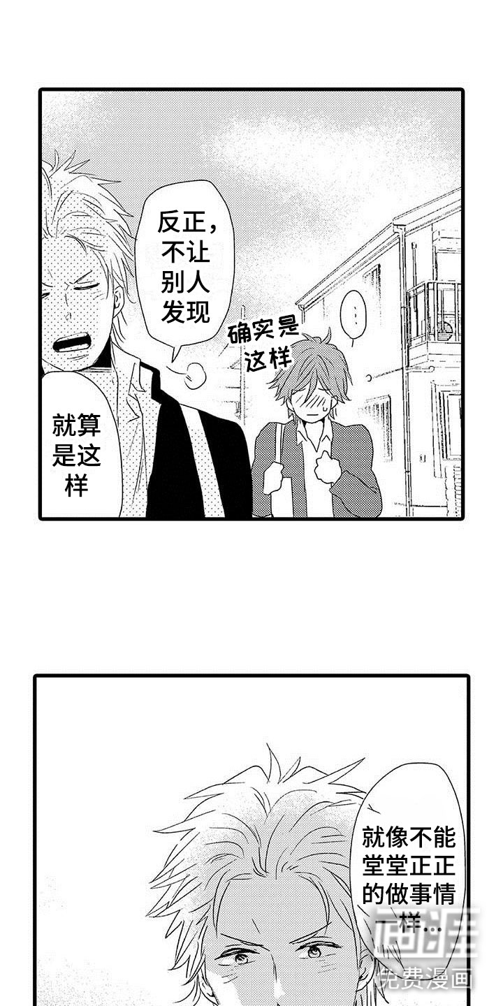 第23话19