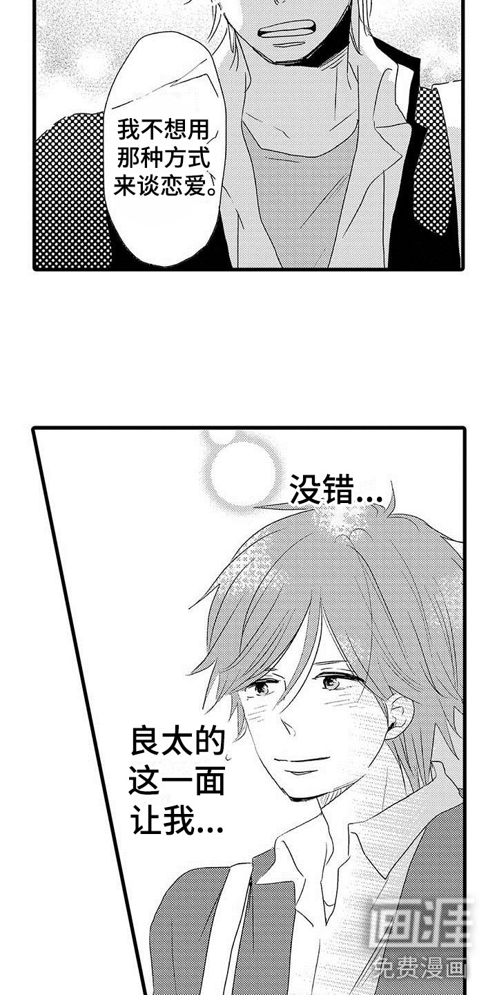 第23话20