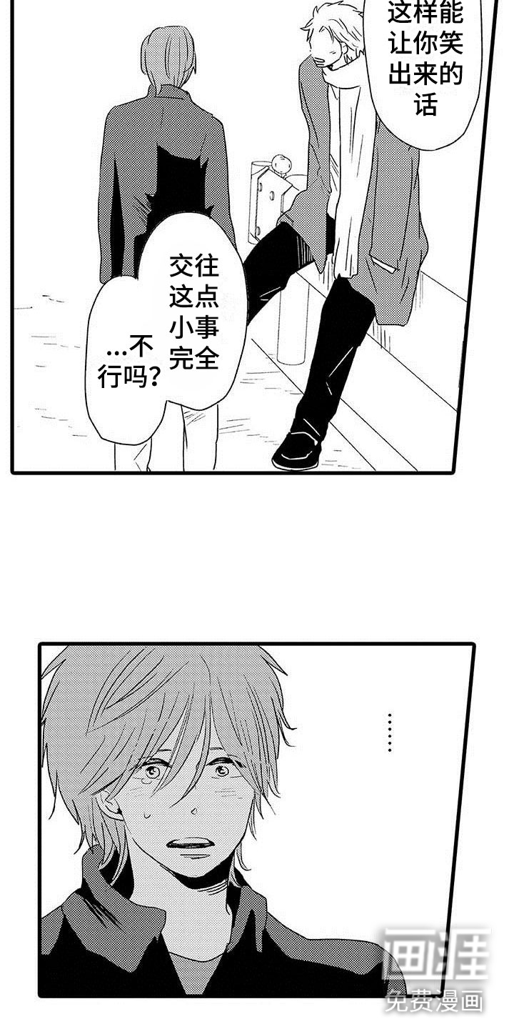 第23话3