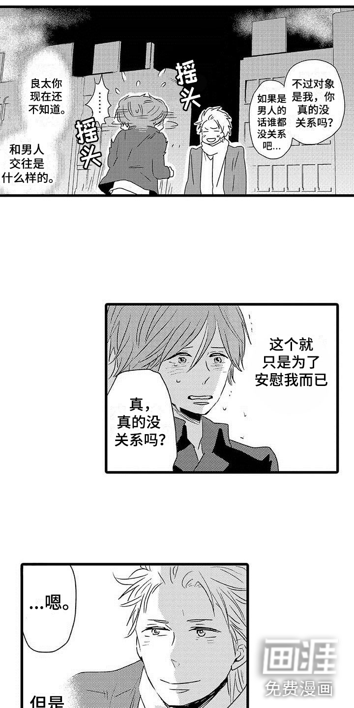 第23话4