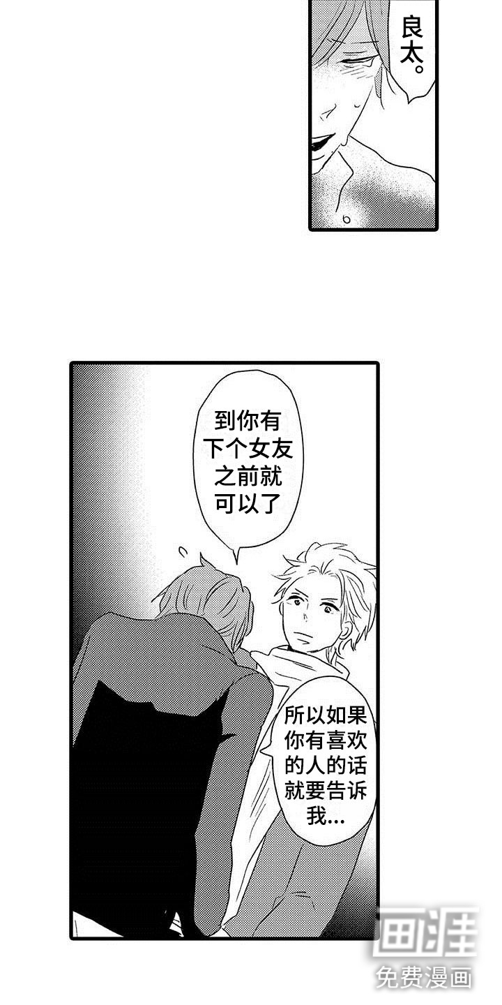 第23话6