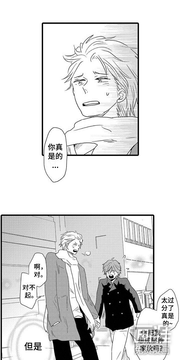第23话7