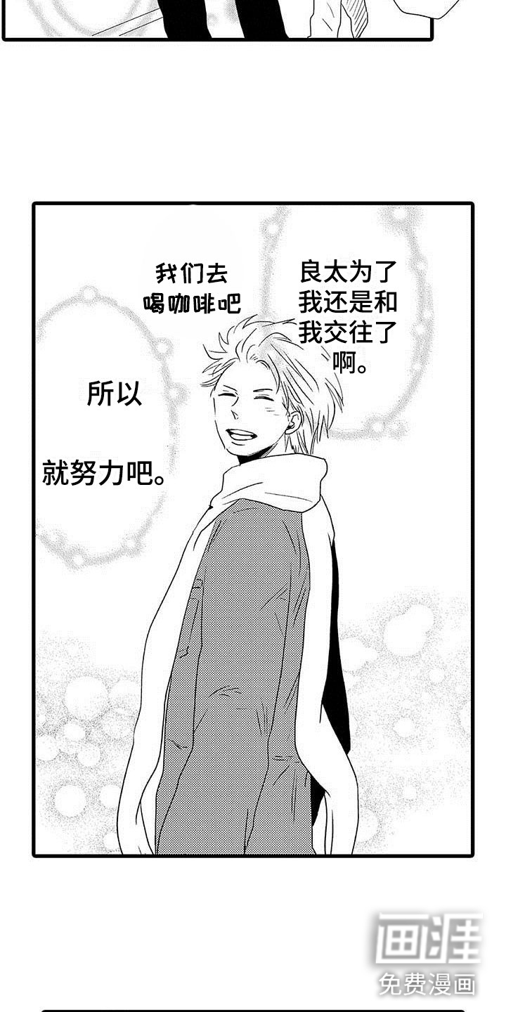 第23话8