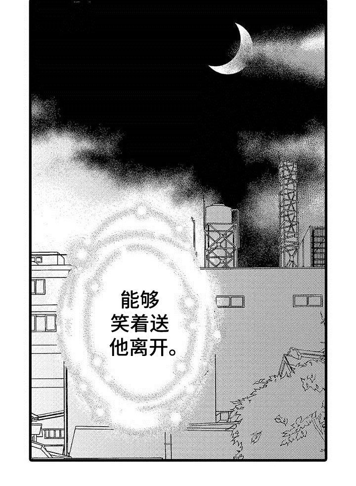 第23话9