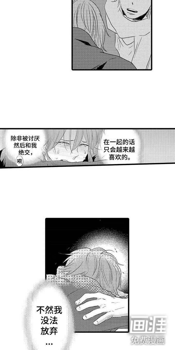 第22话12