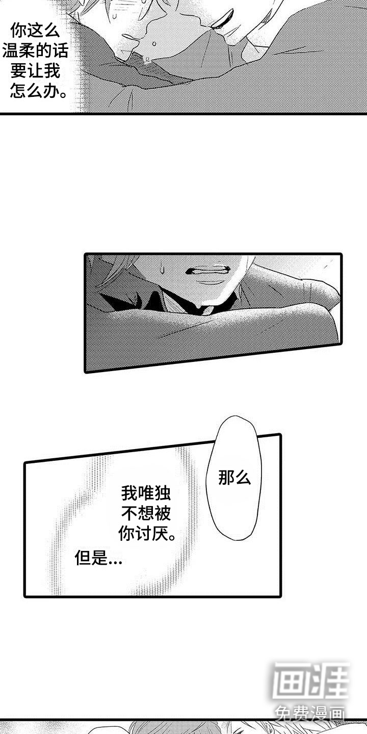 第22话17